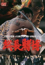 Edition cover