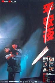 Edition cover