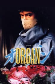 Asian Cult Cinema: Extreme Horror Collection