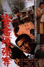 Shadow Wars: The Elusive Kinji Fukasaku Collection
