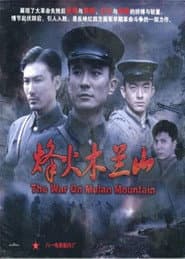 Wu Xing Collection 2