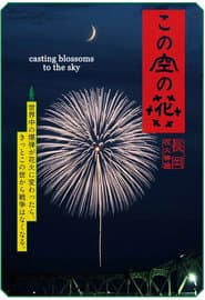 Edition cover