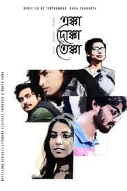 Edition cover
