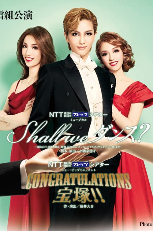 Shall we Dance?