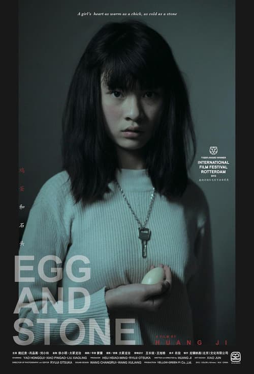 The Left Behind Daughters Trilogy: The Films of Huang Ji and Ryuji Otsuka