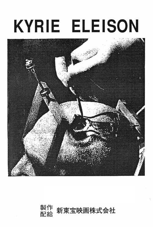 The Films of Hisayasu Satô: Volume #3 - Kyrie Eleison / Rafureshia / Turtle Vision
